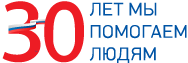 25 лет мы помогаем людям